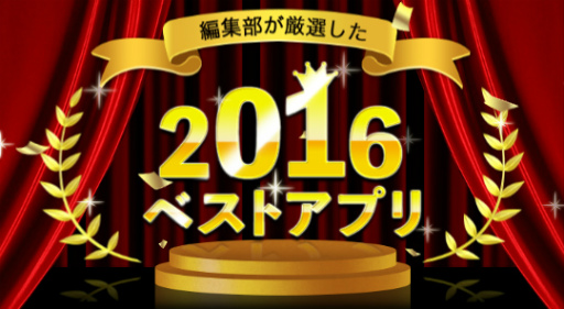 ���������꡼ No.002�Υ���ͥ������ / ��Table Tennis touch�פ�au���ޡ��ȥѥ� �٥��ȥ��ץ�2016������