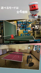 ���������꡼ No.007�Υ���ͥ������ / ��Table Tennis touch�פ�au���ޡ��ȥѥ� �٥��ȥ��ץ�2016������