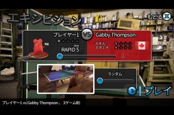 画像ギャラリー No.003のサムネイル画像 / 本格卓球ゲーム「Table Tennis touch」がauスマートパス会員向けに配信