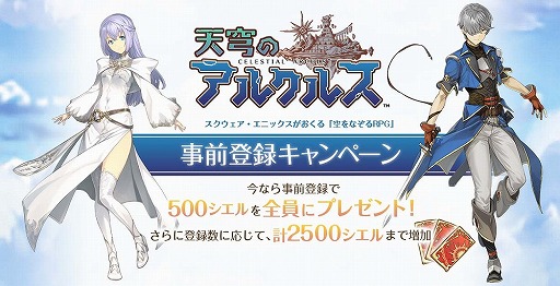 ���������꡼ No.002�Υ���ͥ������ / �������ˤΥ��ޥ۸�������RPG��ŷ�֡ʤƤ󤭤夦�ˤΥ��륯�륹�פǻ�����Ͽ���������ȡ�Production I.G����Υ����ץ˥󥰥��˥�����