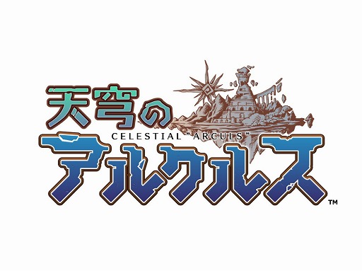 画像ギャラリー No.001のサムネイル画像 / スクエニのスマホ向けRPG「天穹のアルクルス」で主要キャラが勢揃い。出演声優のサイン色紙などが抽選で当たるキャンペーンも開催中