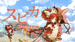 画像ギャラリー No.002のサムネイル画像 / スクエニのスマホ向けRPG「天穹のアルクルス」で主要キャラが勢揃い。出演声優のサイン色紙などが抽選で当たるキャンペーンも開催中