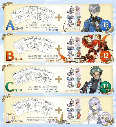 画像ギャラリー No.005のサムネイル画像 / スクエニのスマホ向けRPG「天穹のアルクルス」で主要キャラが勢揃い。出演声優のサイン色紙などが抽選で当たるキャンペーンも開催中