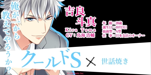 女性向け恋愛ゲーム ドsに恋して スイートルームで秘密の支配 の事前登録が開始 キャラクターのビジュアルや出演声優も明らかに 女性向け恋愛ゲーム ドsに恋して スイートルームで秘密の支配 の事前登録が開始 キャラクターのビジュアルや出演声優も明らかに