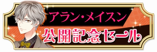 ���������꡼ No.004�Υ���ͥ������ / �֥�S�������ơס��ֹ��Ƽ�����餸�륢��󡦥ᥤ��������Ԥ��ۿ���������