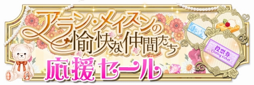 ���������꡼ No.007�Υ���ͥ������ / �֥�S�������ơס��ֹ��Ƽ�����餸�륢��󡦥ᥤ��������Ԥ��ۿ���������