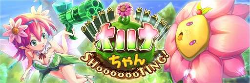 ���������꡼ No.001�Υ���ͥ������ / Gear VR�ѥ��塼�ƥ��󥰥�����֥��ϥʤ����פ��ۿ�����