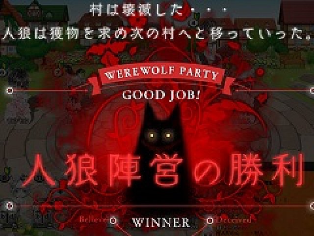 人狼パーティー が本日サービスイン さまざまなルールで 人狼ゲーム が楽しめるpc向けブラウザゲーム