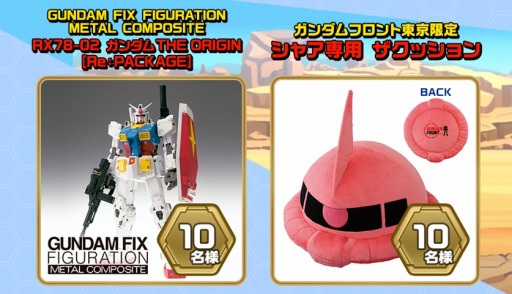 画像ギャラリー No.002のサムネイル画像 / 「LINE:ガンダムウォーズ」ゲーム内アイテムをもらえるリツイートキャンペーンが開催