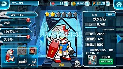 画像ギャラリー No.006のサムネイル画像 / 「LINE: ガンダム ウォーズ」の事前登録者数が20万人を突破。カミーユ・ビダンも特典に