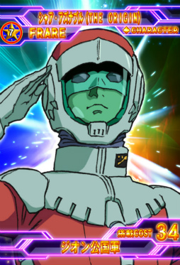 画像ギャラリー No.006のサムネイル画像 / ガンダムアプリで「機動戦士ガンダム THE ORIGIN IV」上映記念企画が実施