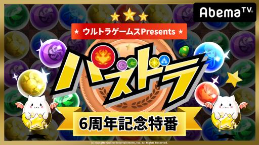 画像ギャラリー No.004のサムネイル画像 / AbemaTVのゲーム専門チャンネル「ウルトラゲームス」,2月の放送番組ラインナップが公開