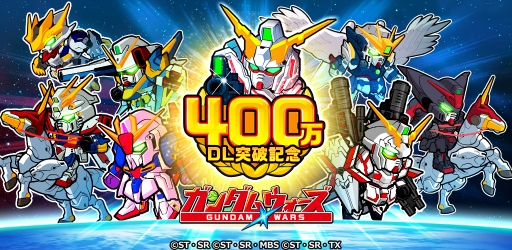画像ギャラリー No.001のサムネイル画像 / 「LINE: ガンダム ウォーズ」が世界累計400万DL突破。記念キャンペーンが開催