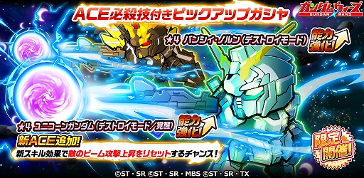 画像ギャラリー No.005のサムネイル画像 / 「LINE: ガンダム ウォーズ」,サポートキャラ機能が実装。“ギレン・ザビ”がもらえる記念イベントも