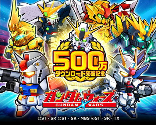 画像ギャラリー No.001のサムネイル画像 / 「LINE: ガンダムウォーズ」が世界累計500万DLを突破。新コンテンツも実装