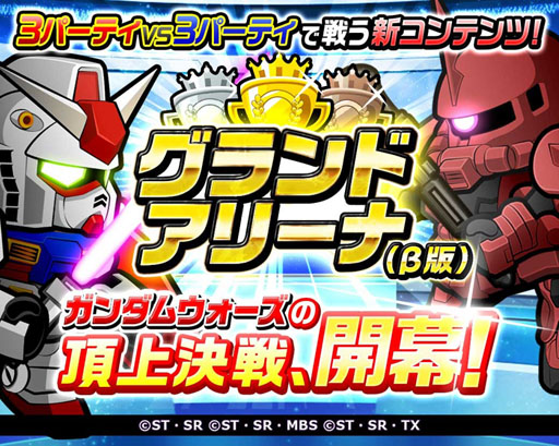 画像ギャラリー No.002のサムネイル画像 / 「LINE: ガンダムウォーズ」が世界累計500万DLを突破。新コンテンツも実装