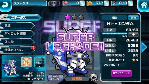 Line ガンダムウォーズ アップデートで新レアリティ S Ms が実装に
