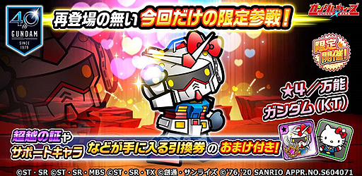 ���������꡼ No.003�Υ���ͥ������ / ��LINE: ������� ���������פǡ֥ϥ������ƥ���Ϣư��褬��������