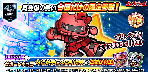 ���������꡼ No.004�Υ���ͥ������ / ��LINE: ������� ���������פǡ֥ϥ������ƥ���Ϣư��褬��������