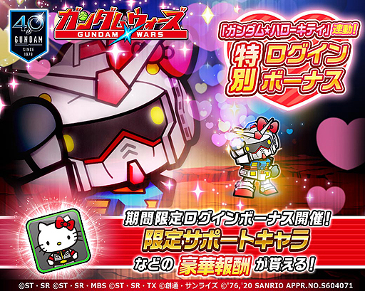 ���������꡼ No.005�Υ���ͥ������ / ��LINE: ������� ���������פǡ֥ϥ������ƥ���Ϣư��褬��������