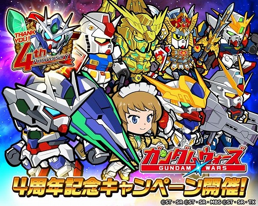 画像ギャラリー No.001のサムネイル画像 / 「LINE: ガンダム ウォーズ」4周年記念スペシャル生放送が7月24日19:30に配信