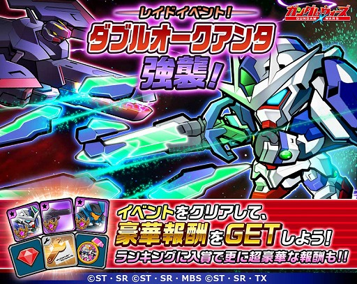 画像ギャラリー No.005のサムネイル画像 / 「LINE: ガンダム ウォーズ」4周年記念スペシャル生放送が7月24日19:30に配信