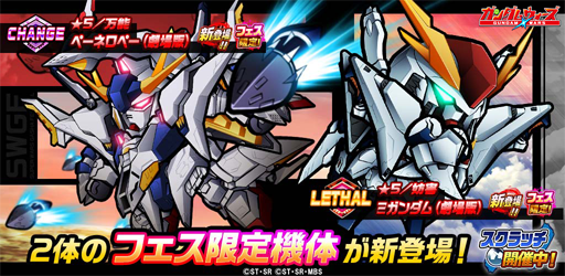 画像ギャラリー No.004のサムネイル画像 / 「LINE: ガンダム ウォーズ」,イベントミッション・閃光のハサウェイを開催