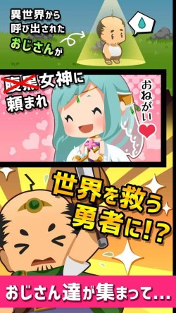 ���������꡼ No.001�Υ���ͥ������ / �ꥹ�ȥ餵�줿���������RPG�֤�������-OJISAN QUEST-�׻�����Ͽ���դ򳫻�