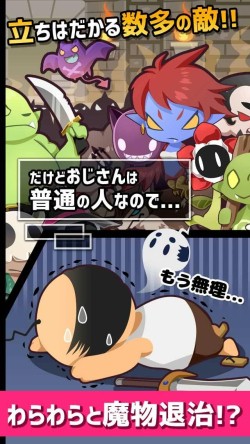 ���������꡼ No.002�Υ���ͥ������ / �ꥹ�ȥ餵�줿���������RPG�֤�������-OJISAN QUEST-�׻�����Ͽ���դ򳫻�