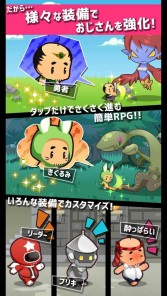 ���������꡼ No.003�Υ���ͥ������ / �ꥹ�ȥ餵�줿���������RPG�֤�������-OJISAN QUEST-�׻�����Ͽ���դ򳫻�