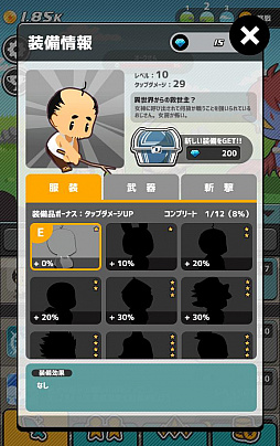 ꡼ No.002Υͥ / ꥹȥ餵줿󤬼͸RPG֤ -OJISAN QUEST-פۿ