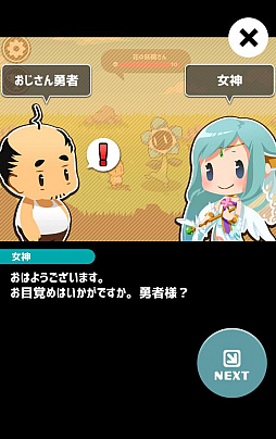 �������� -OJISAN QUEST-