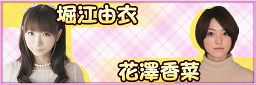 画像ギャラリー No.002のサムネイル画像 / 「大攻城!三国x戦国クロスバトル」,花澤香菜さんと堀江由衣さんが演じるキャラが登場