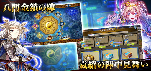 画像ギャラリー No.007のサムネイル画像 / 「大攻城!三国×戦国クロスバトル」ニコ生番組の第2弾が8月23日に配信