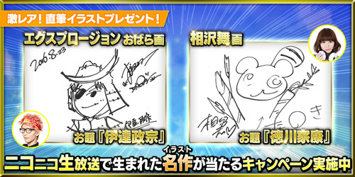 画像ギャラリー No.003のサムネイル画像 / 「大攻城!三国×戦国クロスバトル」,スタートダッシュ応援企画が開始