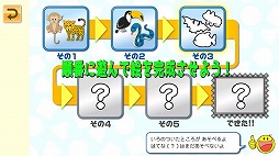 動くパズル はめ絵〜る