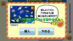 動くパズル はめ絵〜る