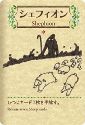 ꡼ No.008Υͥ / ҤĤ䤷ƤޤȤƽƤޥ۸1ѥɥ֥եShephyפۿϡΥåץǡȾ
