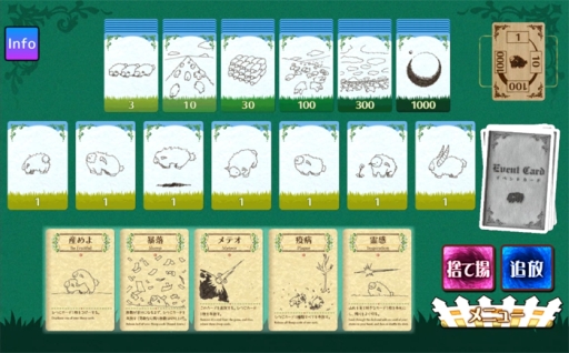 ひつじを増やしてまとめて集めていく スマホ向け1人用カードゲーム シェフィ Shephy が本日配信開始 今後のアップデート情報も公開 ひつじを増やしてまとめて集めていく スマホ向け1人用カードゲーム シェフィ Shephy が本日配信開始 今後のアップデート情報も公開