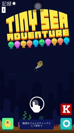 ���������꡼ No.001�Υ���ͥ������ / ���䥯�饲������Ϥ�궯����������󥲡����Tiny Sea Adventure�פ�Ҳ𤹤�֡ʤۤܡ��������ޥۥ������̿�����1160��