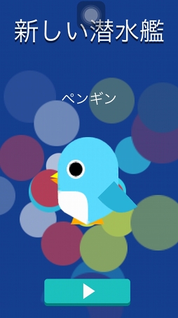 ���������꡼ No.005�Υ���ͥ������ / ���䥯�饲������Ϥ�궯����������󥲡����Tiny Sea Adventure�פ�Ҳ𤹤�֡ʤۤܡ��������ޥۥ������̿�����1160��