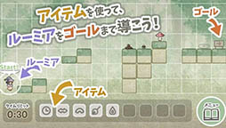 ルーミアのたからさがし