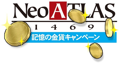 ���������꡼ No.001�Υ���ͥ������ / ��Neo ATLAS 1469�ץᥤ�ץ�꡼�ն�ߤ�������Twitter����»�