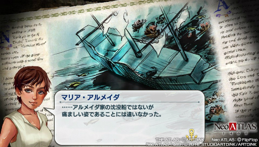 ꡼ No.006Υͥ / ̤Τȿorȿʤɡҳ̴ȥޥɺNeo ATLAS 1469פΥץ쥤ݡȤϤ