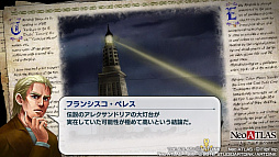 ꡼ No.008Υͥ / ̤Τȿorȿʤɡҳ̴ȥޥɺNeo ATLAS 1469פΥץ쥤ݡȤϤ