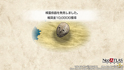 ꡼ No.033Υͥ / ̤Τȿorȿʤɡҳ̴ȥޥɺNeo ATLAS 1469פΥץ쥤ݡȤϤ