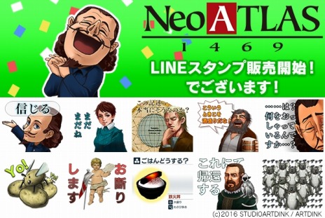 ꡼ No.002 | Ͽ޺ߥ졼󥷥꡼κǿNeo ATLAS 1469פ꡼LINEפLINE夻Ʊȯ