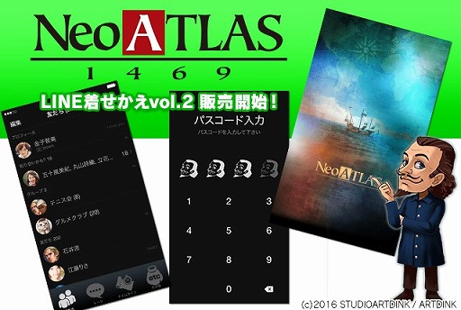 ꡼ No.002 | Neo ATLAS 1469סLINE夻ؤ2Ƥۿȡ̤糤