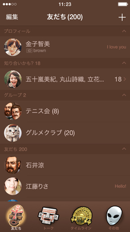 画像ギャラリー No.003のサムネイル画像 / 「Neo ATLAS 1469」,LINE着せかえ第3弾の配信を開始