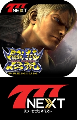 ���������꡼ No.002�Υ���ͥ������ / ��777NEXT�פǥѥ������ֲ�ϵ����PREMIUM�פ��ۿ�����������